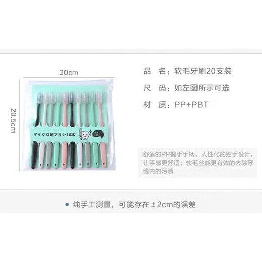 Meijia Life Toothbrush Set 20 Pieces Adult Family Pack Household Soft-bristled Disposable Hospitality Toothbrush
