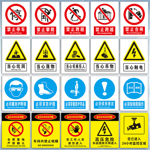 Jipang safety sign warning sign warning sign sign electric fire protection construction site construction site factory warehouse workshop slogan sign construction standard package 30*40cm