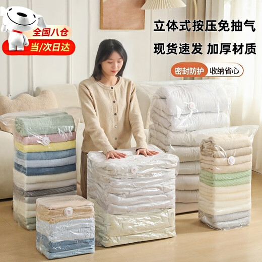 Yingtang no-pump three-dimensional vacuum compression bag for seasonal storage of cotton quilts and clothing, special sealed travel bag, extra large 80*100 2 pack