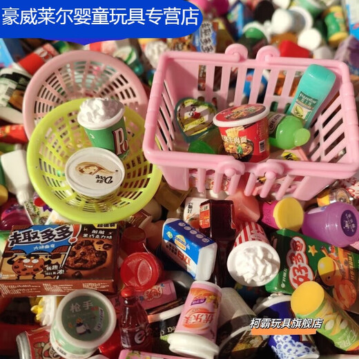 诗滢**迷你玩具小超市全套 儿童便利店微缩仿真模型购物车女孩过家家 30便利店+提篮购物车+1货架