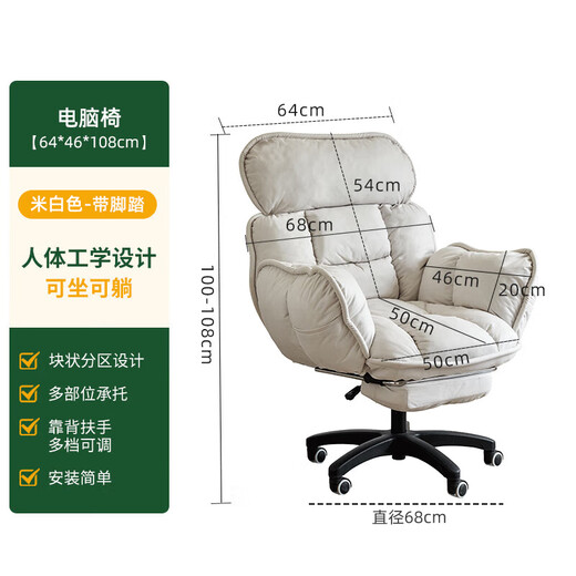 Jiayi computer chair home single sofa chair study study office chair ergonomic chair e-sports lift chair