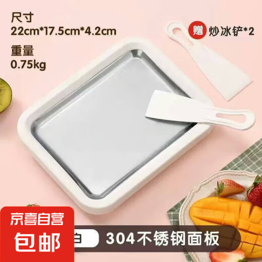 厚切炒酸奶机多功能炒冰机家用小型食品级冰淇淋机儿童 白色（赠2把铲子）