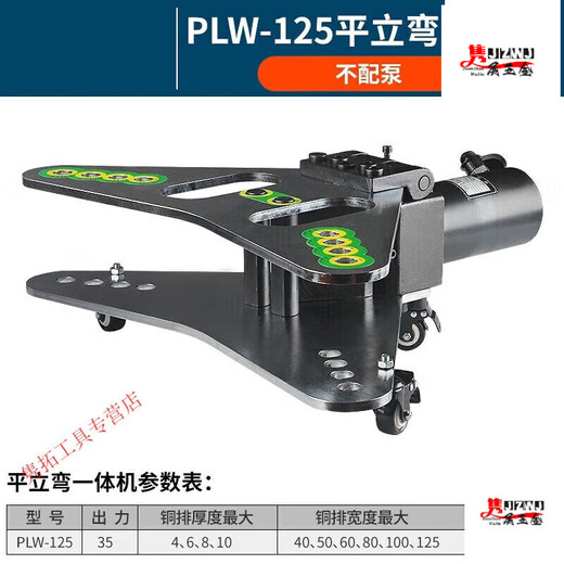 Lishi flat and vertical bending machine hydraulic horizontal bending bending machine copper flat iron bending machine hydraulic flat bending machine two-in-one 150 type flat and vertical bending combination package 2