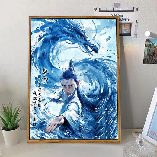 MPPMCKXCL哪吒2之魔童闹海数字油画5新款绘填充涂色敖丙卡 LL12147 来图定制图片尺寸请联系客服