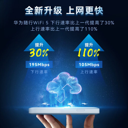 Huawei portátil wifi3Pro2025 nueva red inalámbrica móvil wifi tarjeta de red de tráfico nacional tarjeta de red portátil punto de acceso 4g red completa tarjeta portátil sin tarjeta versión de aceleración para exteriores Huawei portátil WiFi5 Nebula White 300G/mes*12 meses