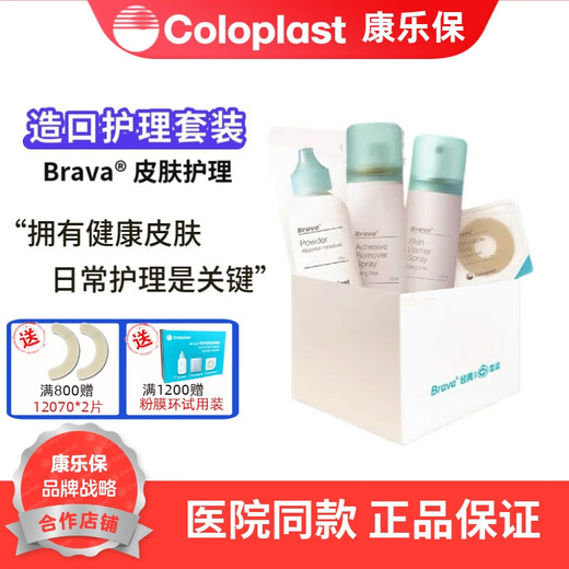 
Tianshili [Pink Film Ring Set] Kangle Preservation Ostomy Care Supplies Daily Skin-friendly Protection1907/1/120 [Advanced Nursing Model D]1907+12021+12035+
