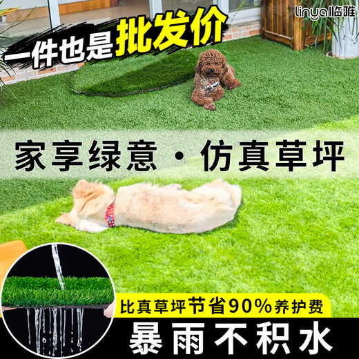 Linya artificial lawn carpet artificial fake turf high-end plastic outdoor balcony courtyard court paving green insulation mat 5A encrypted premium spring grass 3cm 3m wide X 5m long