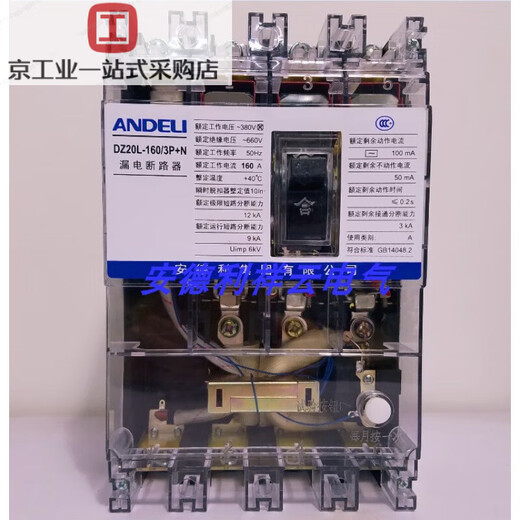 ANDELI leakage circuit breaker DZ20L plastic case leakage protection household air protection switch 3P+N 100A