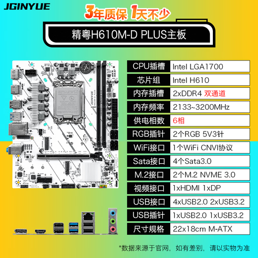 Jinyue Jginyue Set CPU de carte mère H610M-D Plus + Intel Core i3 12100F