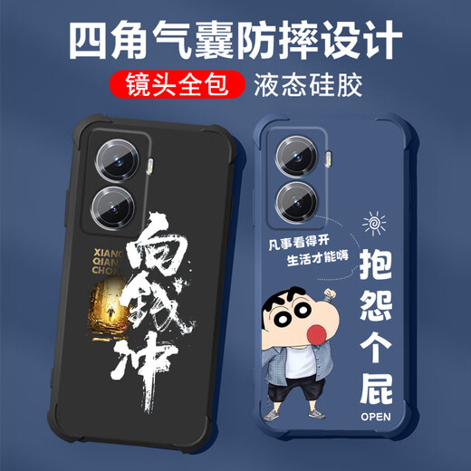 Not spicy for vivoy77-5g mobile phone case men's lens full-edge liquid silicone four-corner airbag anti-fall protective cover micro-matte inspirational text cartoon new style ou1283 be a vulgar person - cool black vivoy77-5g [single shell]