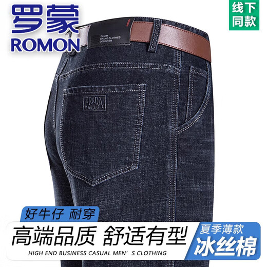 Romon Pure Cotton Jeans Men's 2025 Nouveau pantalon d'été et pantalon décontracté respirant pantalon droit en vrac de haut en taille 3890-Zhonglan [Été] style mince 38 [circonférence d'attente trois pieds]