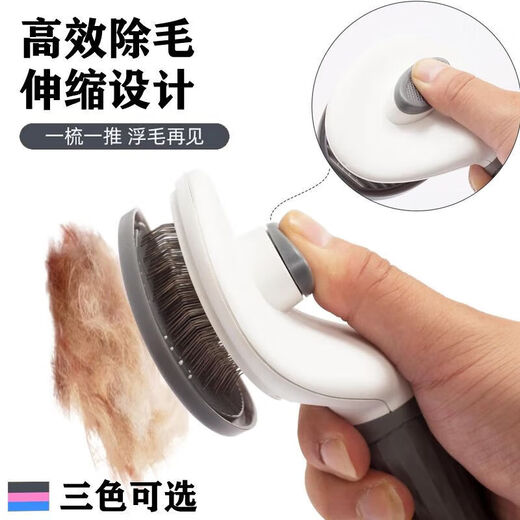 Cat hair removal comb, dog comb cleaner, remove floating hair, Teddy Bichon pin comb, fluffy bathing pet supplies, cat comb - push type - oval - gray