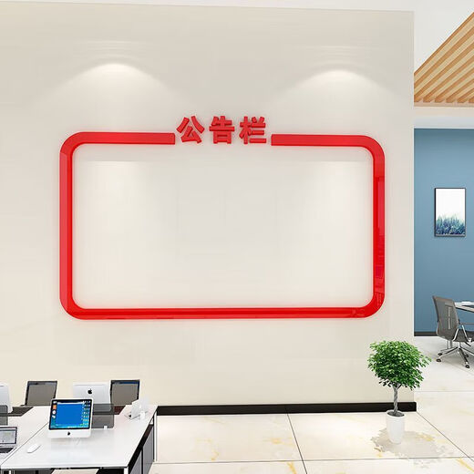 Jinfu Promotional Board Bulletin Board Office Bondage Mur Mur Decoration Corporate Team Culture List Honor Affichage Magnétique Soft Whiteboard 3879A