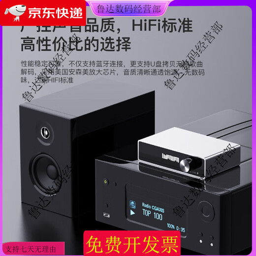 Weiling U disk lossless audio decoding player USB WAV music hifi fever Bluetooth 5.3 receiver player package 3 i510B host + 32G U disk