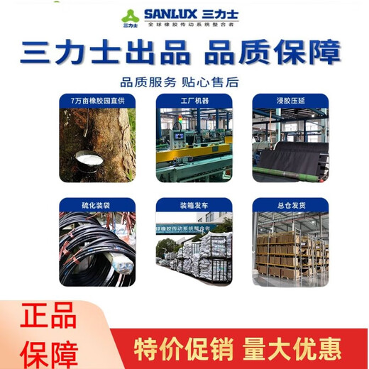 三力士 SANLUX三力士三角皮带C3810Li C3835 C3850 C3861 C3886 C3900传动带C型 C3886Li