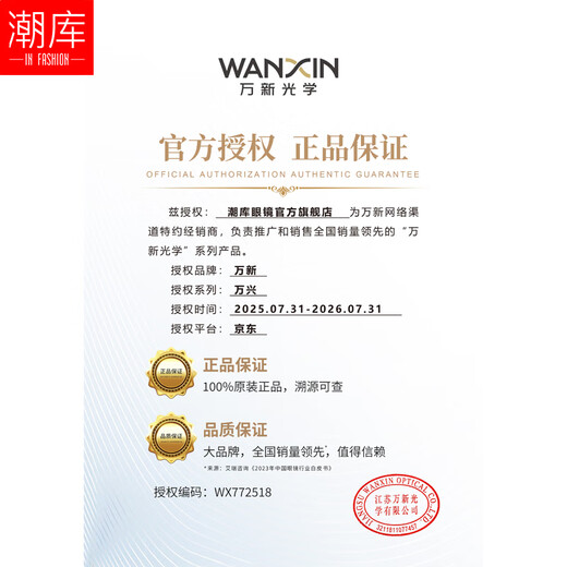 潮库万新多屏防蓝光超薄镜片高品质树脂防辐射近视眼镜搭配高品质镜架 9712枪框配黑色 万新1.60防蓝光镜片0-800