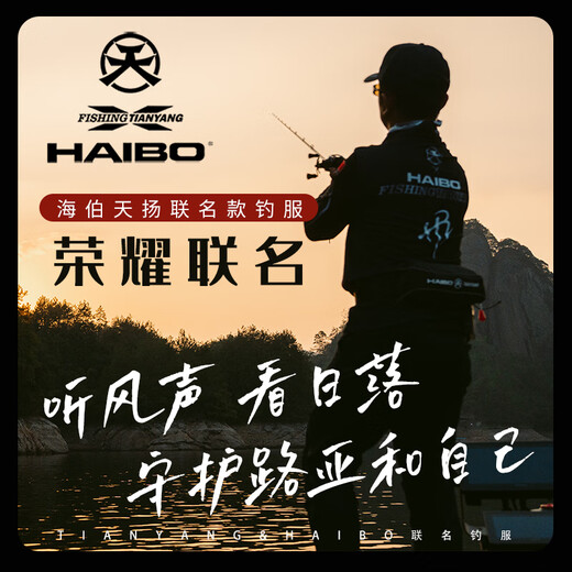 Haibo Tianyang co-branded fishing suit fishing suit Luya outdoor sun protection breathable long-sleeved fishing suit black S