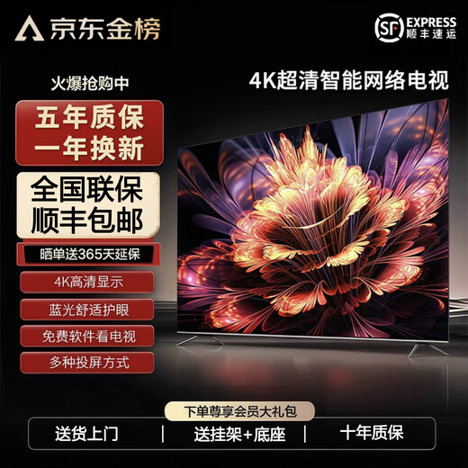 KITV Der meistverkaufte neue LCD-Farbfernseher unseres Geschäfts, großer Bildschirm, Wohnzimmer, Schlafzimmer, hochauflösender Augenschutz, Heimfernseher, intelligente Stimme, schmalkantiger, ultradünner Projektionsbildschirm, 32-Zoll-HD-TV-Version (kann nicht mit dem Internet verbunden werden)