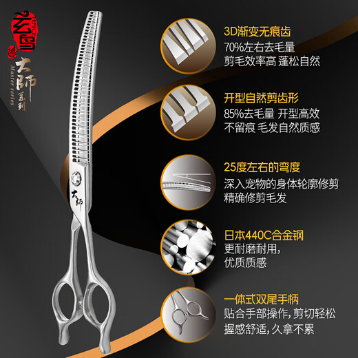 Xuanniao Pet Curved Natural Scissors Professional Pet Scissors Curved Fishbone Scissors Curved Magic Scissors Beautician FMM-3D Curved Natural