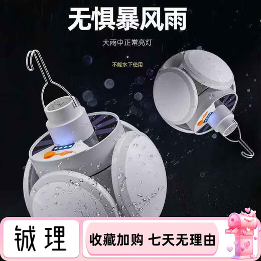 柏潮太阳能充电灯泡可折叠足球灯太阳能照明灯内挂停电应急夜市摆摊 爆亮充电款691平71时