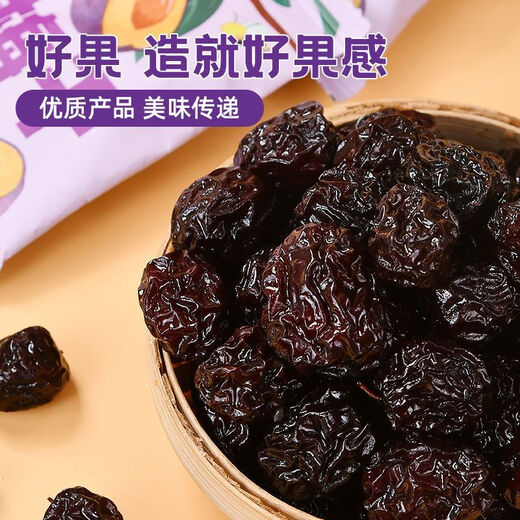 [Exclusive] Nutritional diet vitamin C supplement black plum leisure sweet and sour snacks independent small package 12 bags