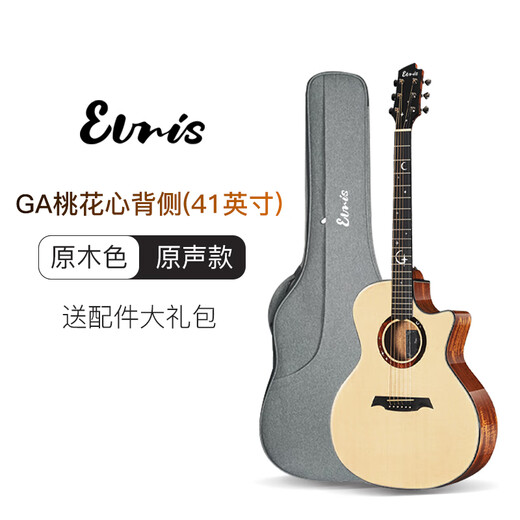 Elris Star Moon Gitarre Anfänger 41 -Zoll Vane Folk Ballade Elektrische Box Casino -Studenten Reisen Star Moon 41 Zoll Mahagoni Rückseite