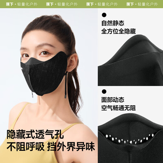 蕉下（beneunder）立体防晒口罩女冰丝防紫外线AL834米月白