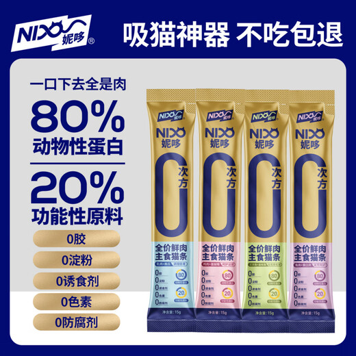 War Donkey Niduo Staple Food Cat Snacks Wet Food for Adult Cats Chicken Cat Grass Hair Beauty Nutrition No Added Function Niduo Chicken + Cranberry Care Urology 40 Count 8 Pack Family Pack