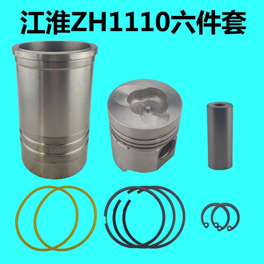 Yusenyi Jac Diesel Engine ZH1100 / 1105/1130/1110ZH1115 / 1125 Cylindre Piston Piston Jianghuai ZH1105