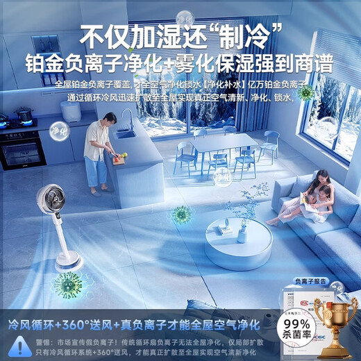 Lenovo 400-square-meter humidification spray丨Patented cold wind electric fan refrigeration floor fan household air conditioning fan silent bedroom ultra-quiet first-level energy efficiency air circulation fan ice mist compressed white mist refrigeration - 16 seconds off - whole house moisturizing