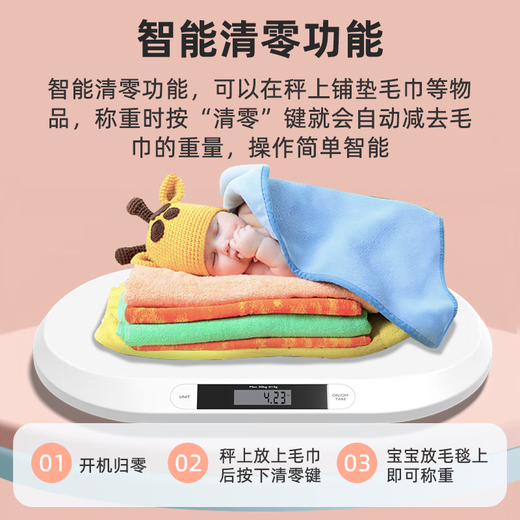 婴儿秤体重秤宠物秤婴儿电子秤新生儿精准称重电子秤婴儿体重称新生宝宝体重器精准ABS安全材质 【全网最低价】20kg大量程/10g精度