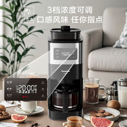 
Panasonic [National Subsidy] American fully automatic coffee machine, grinding, small household, two-purpose, one-key cleaning, automatic insulation coffee pot, gift NC-A705