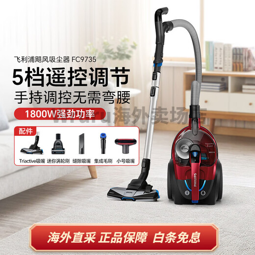 Philips Vacuum Cleaner FC9735 Домохозяйство Большое всасывание маленькое мощное питомное кошачьи волосы всасывание волос пылесос FC8632/Официальный стандарт [с собственной кистью для удаления клещей]