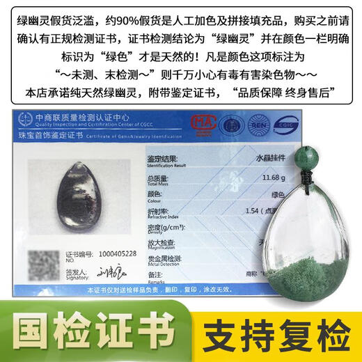 Natural green ghost pendant authentic Brazilian old mineral materials treasure pot pyramid green ghost necklace pendant certificate 13794 Caiyuan Guangjin