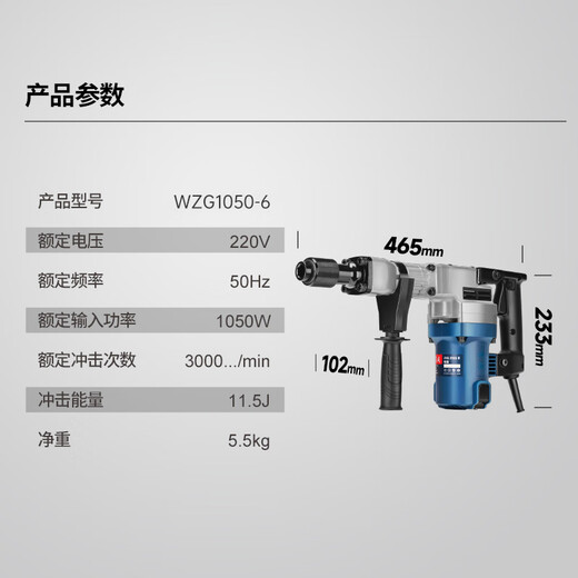 东成电镐WZG1050-6水电安装混凝土开槽大功率电动工具