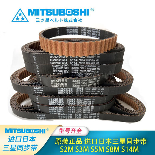 MITSUBOSHIMBL进口日本三星同步带传动皮带S3M693/S3M831 S3M720 S3M810 774 日本三星  S3M693 6mm