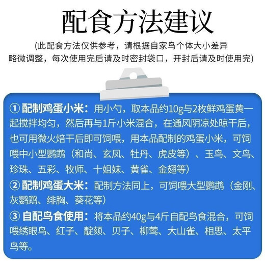 Kaiyuan (KO) Kaiyuan brand bird premix egg millet nutrition added pink jade bird tiger skin peony parrot cockatiel bird food premix 500g three bags total 1500g