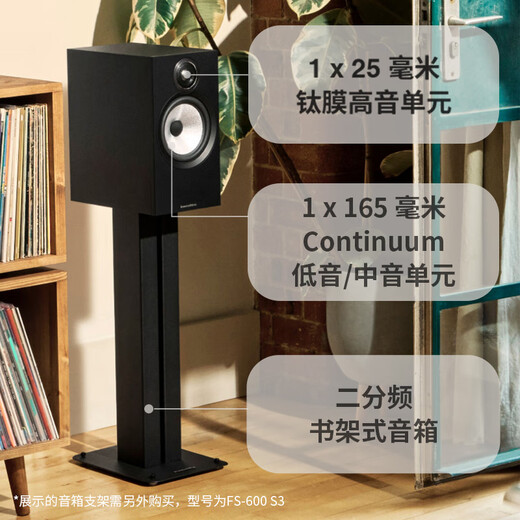 B&W宝华韦健606S3书架式音箱+天龙PMA900功放HIFI2.0无源套装音响红樱木色