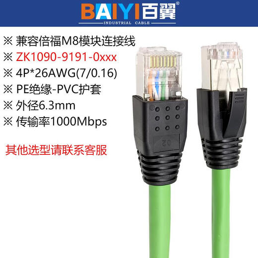 倍福模块通讯电缆M8转RJ45工业网线EtherCAT以太网线ZK1090-3191 8m ZK1090-3291-1xxxM8母头-RJ45