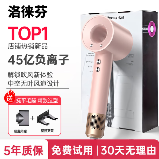 Luolaifen National 3C Certification丨4.5 billion negative ions to nourish and care for hair High-speed hair dryer for hair home silent high-power non-damaging constant temperature hair dryer quick-drying hair salon pink Official original top with full function 1 1丨Smooth hair care Single air nozzle 2025 new top with 1 1丨Noise reduction and light sound丨1.8 meters long cord