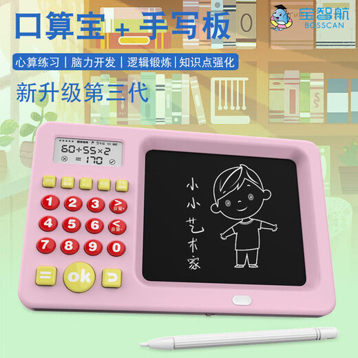 La máquina de capacitación de computadora smart de la máquina de capacitación de computadora inteligente para niños Configuración de preguntas automáticas Matemáticas LCD LCD Y PINTING TABLE DE APRENDIDO Cálculo oral Tesoro + Tablero de escritura a mano Dos en uno Inglés [Azul] Inglés
