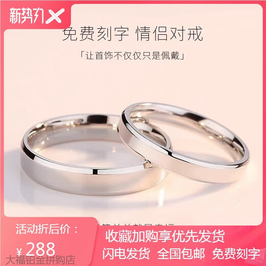 PT950 platinum ring, plain ring, platinum pair of rings for couples, a pair of men's and women's diamond rings, wedding rings, moissanite for girlfriends, simple love, light luxury, 1 single ring for women