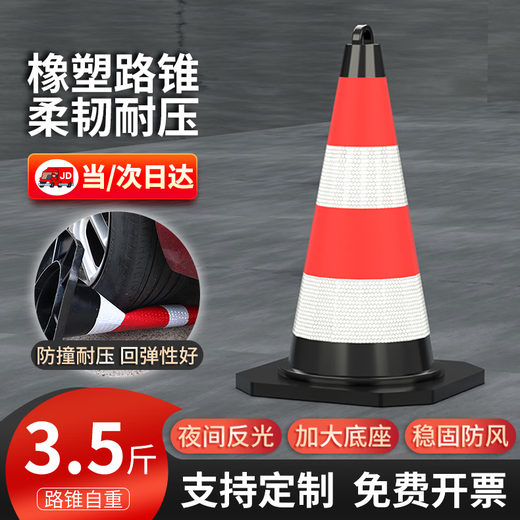 Mainotchi rubber and plastic road cone barrel round reflective warning parking construction roadblock pile ice cream cone warning sign 70 styles with ring