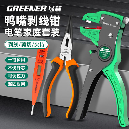 GREENER wire stripping pliers, special tools for electricians, household multi-functional duckbill type wire stripping pliers, hawkbill wire stripping pliers, electric pen