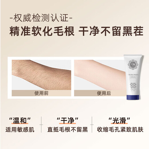 CECILE MAIACM Hair Removal Cream Gentle 120g Pure Type Male and Female Private Parts Full Body Hair Removal Non-Permanent Root Removal No Longer Growth