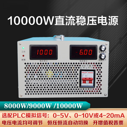 8000w10000W 60v72v110v220v500v800V1000V high voltage adjustable DC regulated power supply DC 125V 8000W input single-phase 220V