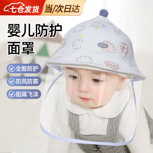 Kinara masque de protection pour bébé bonnet de protection pour nouveau-né masque d'isolation anti-gouttelettes pare-soleil pour bébé chapeau de pêcheur pour enfants style fermeture éclair nuage rose 42CM 0-3 mois