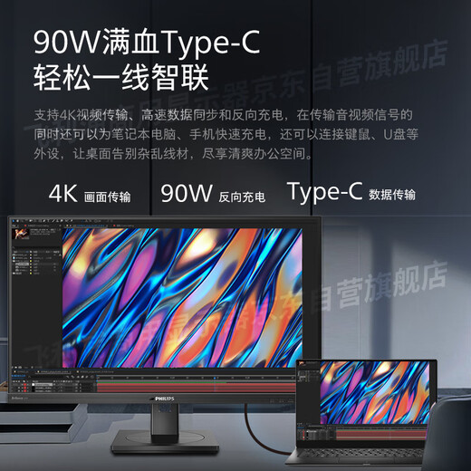 Philips (PHILIPS) 27-inch office monitor 4K eye protection low blue light IPS Type-C90W audio rotating lift smart dual-core computer display 279P1