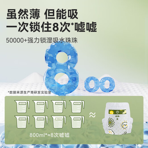 京东京造婴儿拉拉裤夏日透气 Air Pro裸感呼吸尿不湿XXL码30片15kg以上
