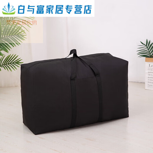 Thickened Oxford cloth luggage storage bag for moving dormitory, large capacity waterproof quilt bag, woven bag, moving packing bag, 76 liters, durable and odorless, black series